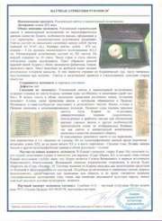 Рукописный свиток молитвенник корана,  Барнаул
